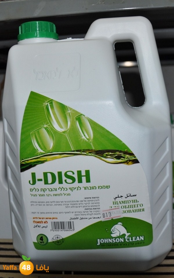 present shop 7234 (48).JPG